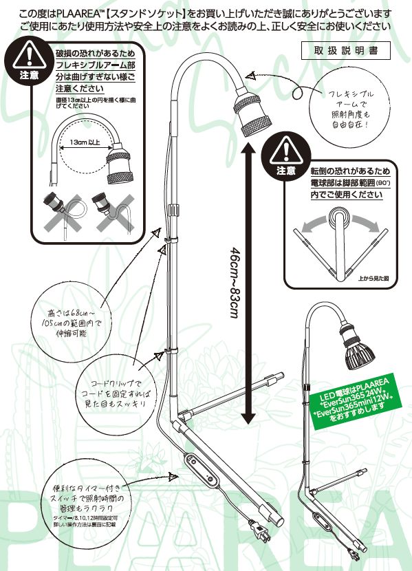 ゼンスイ　バータイプLEDセット ゼンスイ バータイプLEDセット