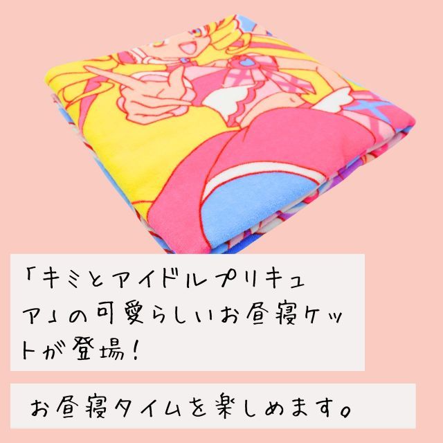スイートプリキュア　タオル　ブランケット　お昼寝ケット スイートプリキュア タオル ブランケット お昼寝ケット Amazon