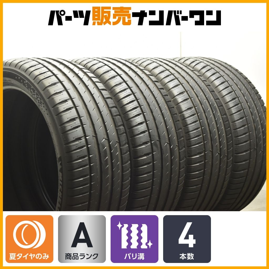 製 超バリ溝 ミシュラン PILOT SPORT EV 245 45R20 4本セット パイロットスポーツ BMW iX3 ボルボ EX30 XV40 MIRAI CX-5 CX-8