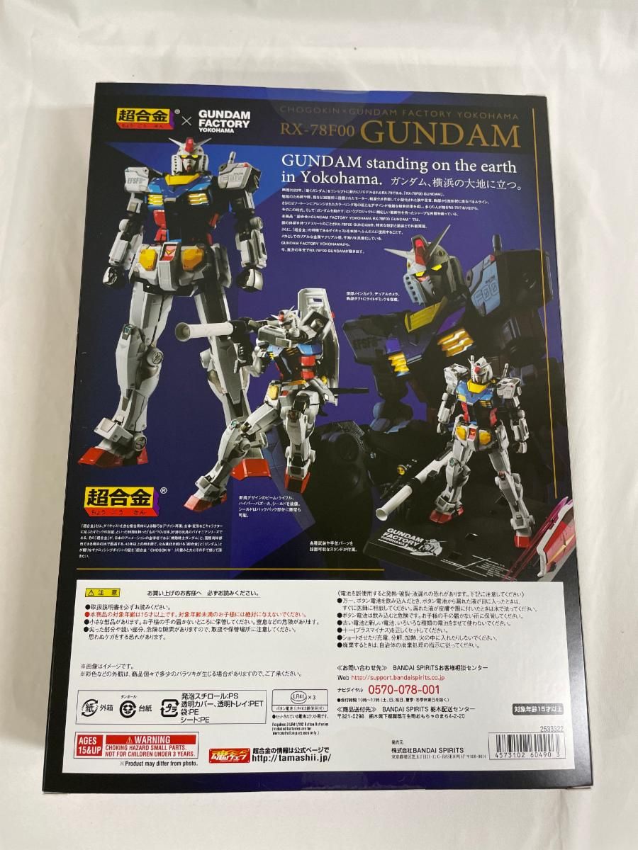 ☆激レア！ガンダム Amazon.co.jp: BANDAI SPIRITS(バンダイ スピリッツ) EXPO2025