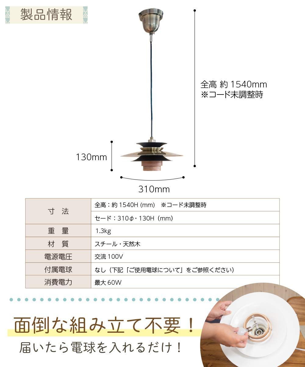 Ampoule ペンダントライト 照明 おしゃれ 天然木 1灯 スチール ダイニ-