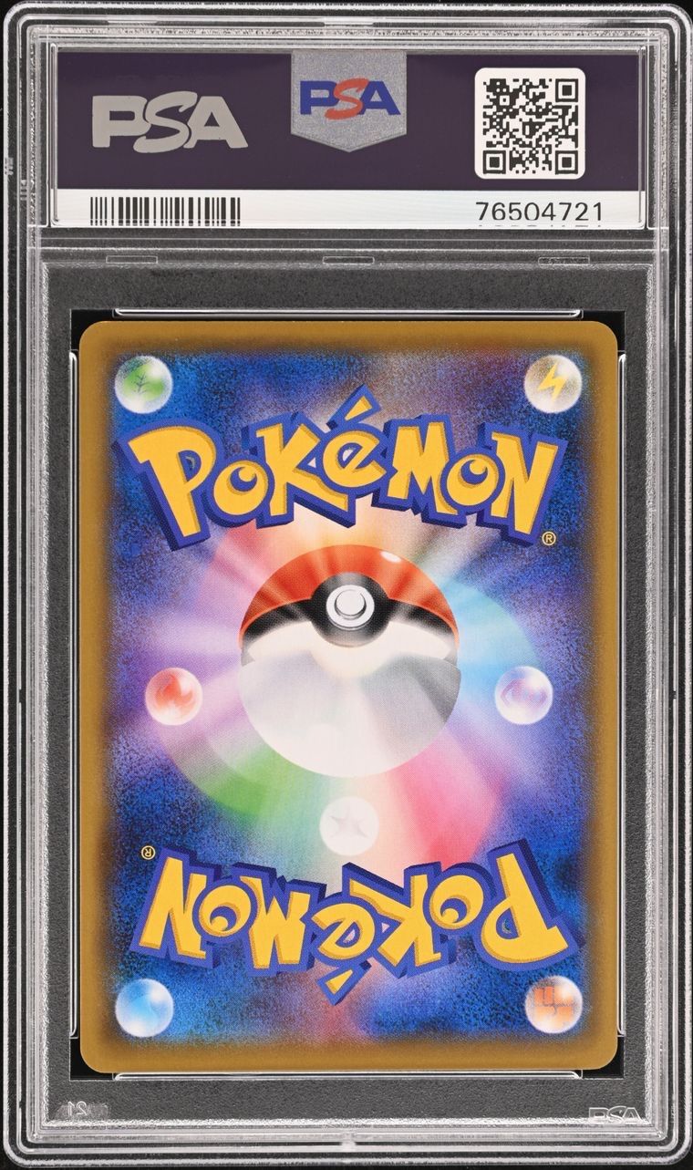 ポケモンカード 極美品 シールドマリィ SR PSA10 - メルカリ