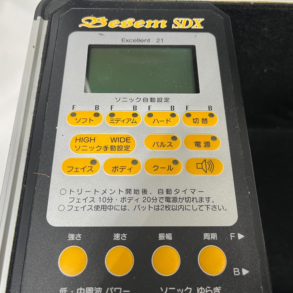 ベセム SD 超音波美顔器 中古 動作確認済】【中古】株式会社SC 総販売元:プレスト株式会社