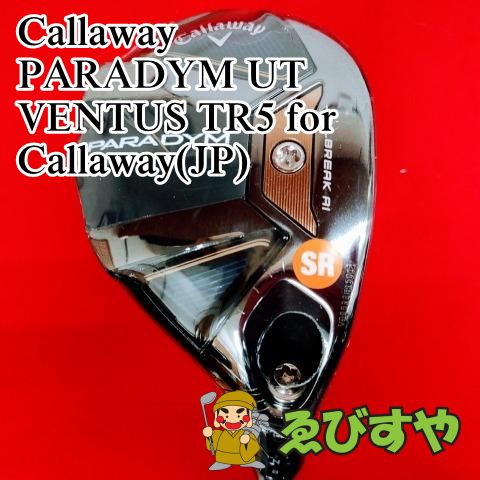 狭山□【新品】 ユーティリティ キャロウェイ PARADYM UT VENTUS TR5 for Callaway(JP) SR 21[1511] -  メルカリ