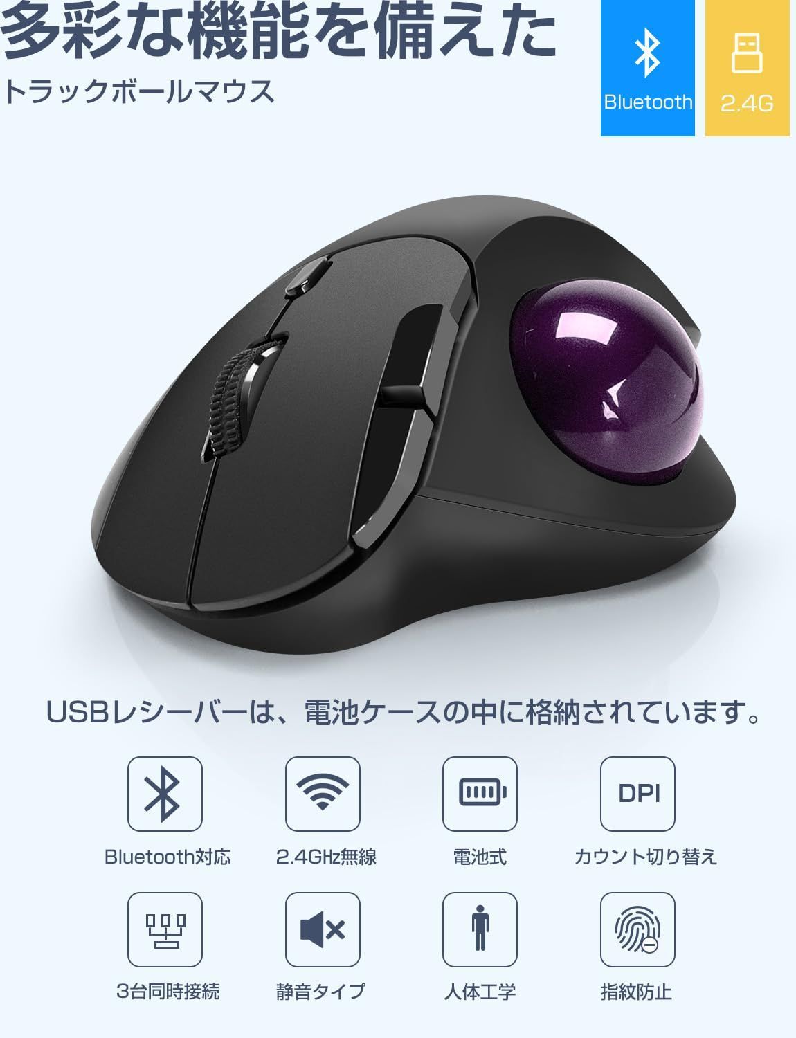 【特価商品】【NEWモデル】 ワイヤレス マウス トラックボール 親指 静音タイプ 3台同時接続 高精度 エルゴノミクス Bluetooth&2.4GHz両対応 瞬時接続 無線マウス トラックボールマウス 7ボタン 進む/戻るボタン Ewin Windows/