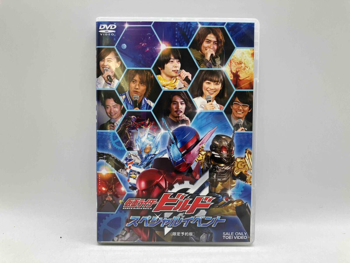 仮面ライダービルド スペシャルイベント DVD パンフレット 犬飼貴丈 赤楚衛二 build_20231222_01.jpg?impolicy