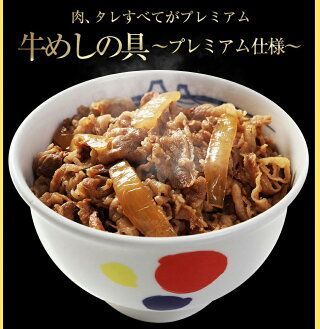 松屋公式 牛めしの具