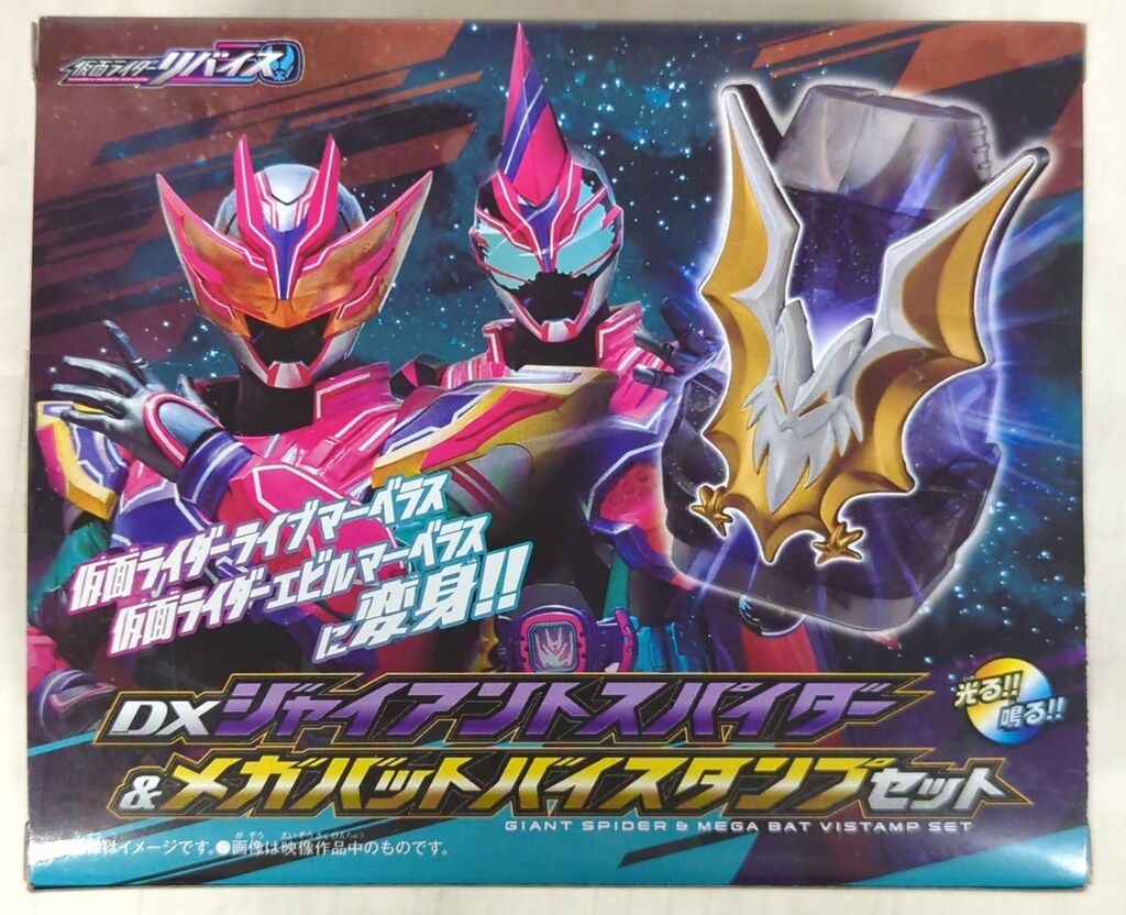 仮面ライダーリバイス DXジャイアントスパイダー-メガバットバイスタンプセット
