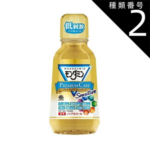 種類2 6個 まとめ買い アース製薬 モンダミン ケア センシティブ 薬用ノンアルコール ３８０ml