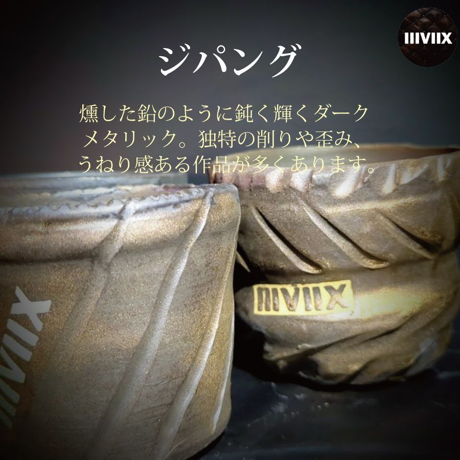 《現行モデル-2個セット-》  Mトール 『JIPANGU -ジパング-』 【JP-M2_0409】 IIIVIIX イーヴィックス 陶器鉢 植木鉢 観葉植物 多肉植物 アガベ 塊根植物 グラキリス 亀甲竜 エケベリア ハオルチア