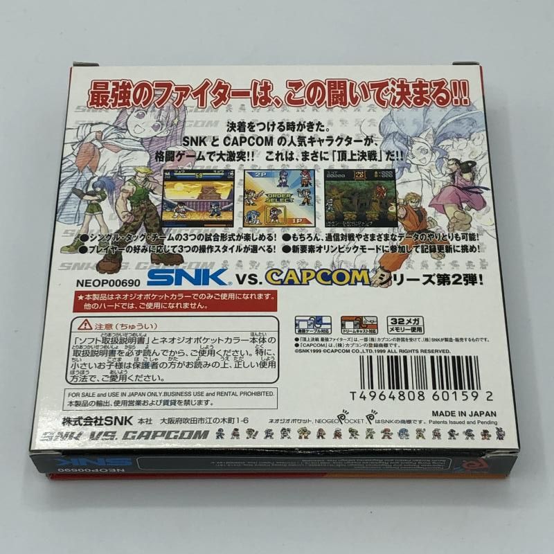 SNK vs.
