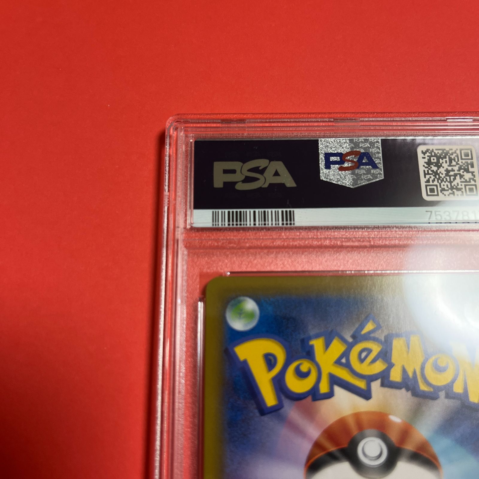 ポケモン - アスナ SR psa9 鑑定品 ポケモンカード PSA9 アスナSR s6H-080/070 ワンオーナー品 ポケモンカード鑑定