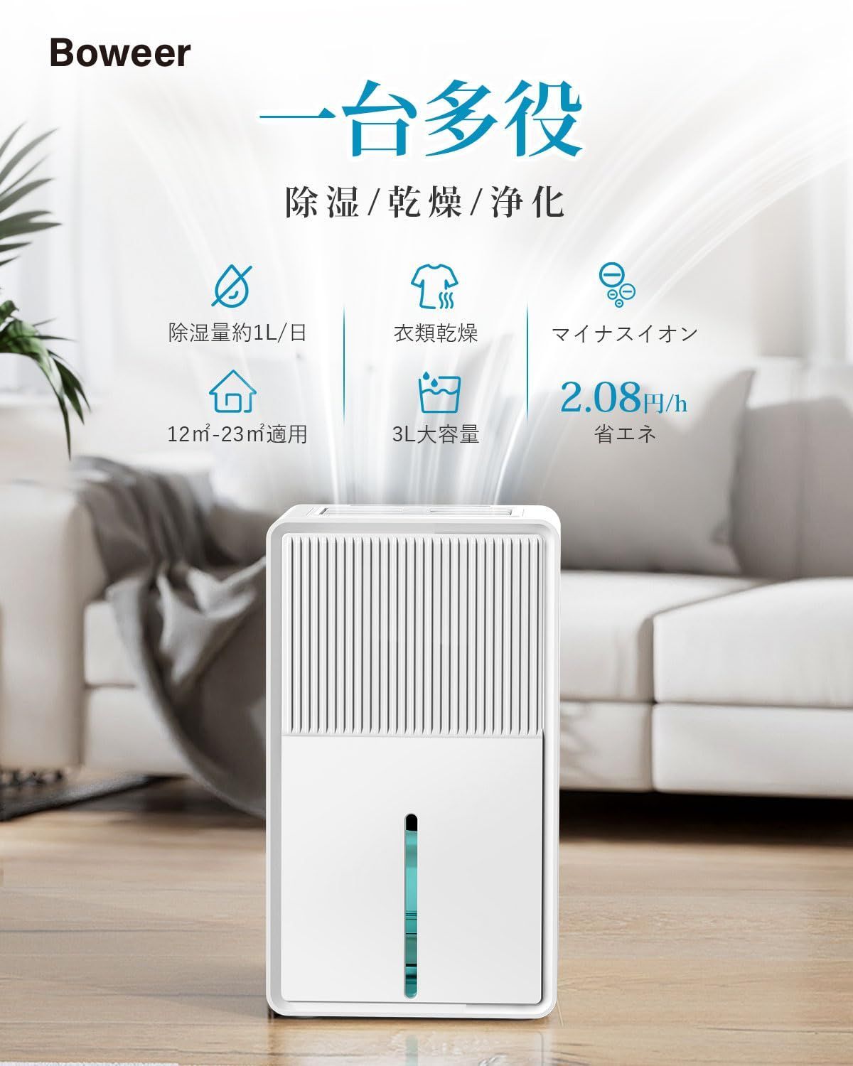 省エネ
