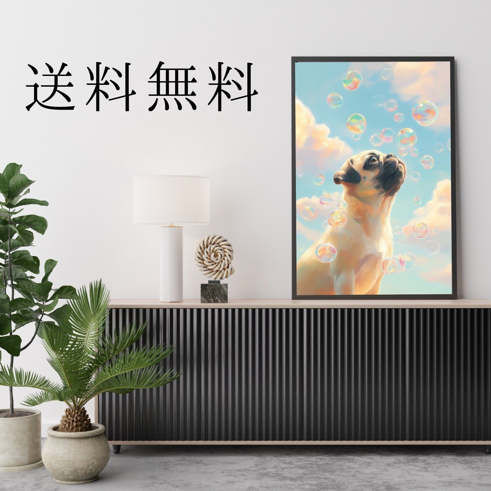 完売商品 名入れOK 犬とシャボン玉 - パグ犬 No.1 アートポスター うちの子記念日 ペットロス 北欧 ナチュラル 満足保障！