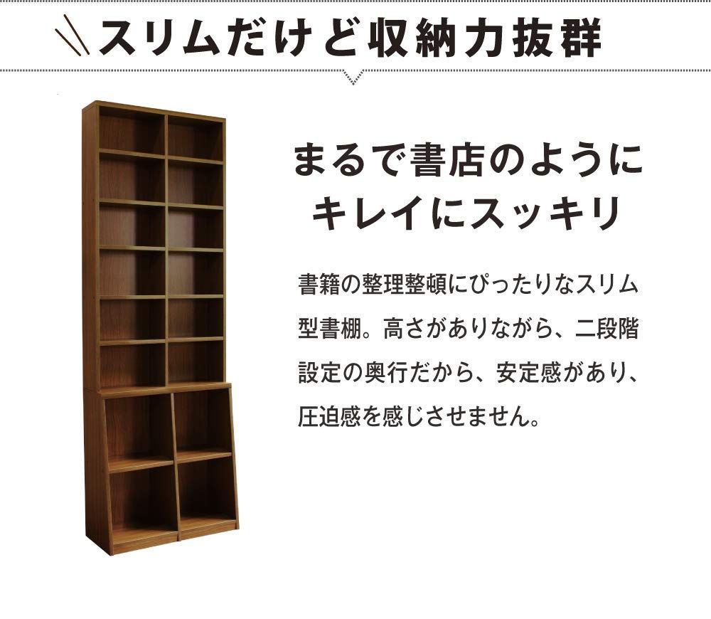 在庫処分】幅75cm (ナチュラル) ロング書棚 【公式通販】
