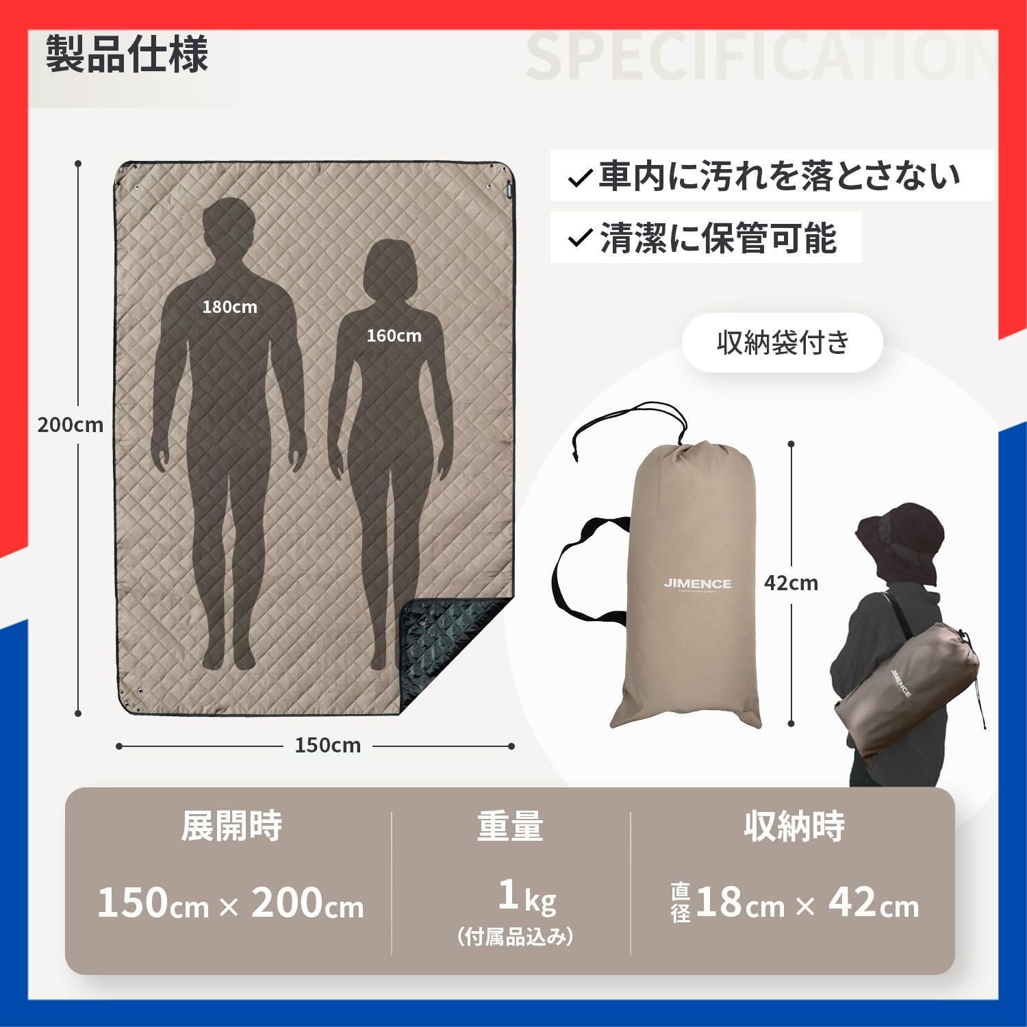 数量限定】厚手 防水 収納袋付き レジャーシート 1~3人用 200×150cm JIMENCE（ジーメンス） キャンプマット (ブラウン) 小売