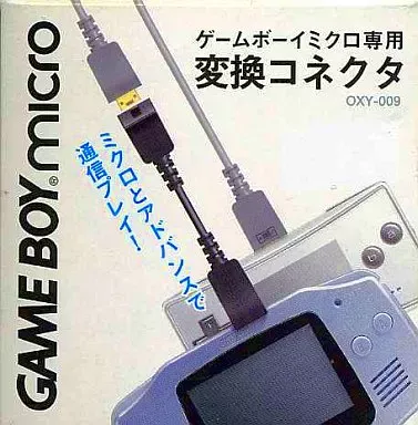 2026年最新】ゲームボーイミクロ専用 通信ケーブルの人気アイテム