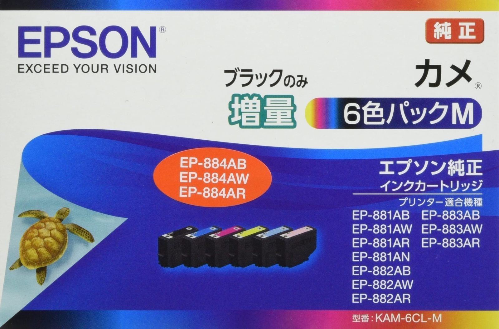 6色パック KAM-6CL-M カメ インクカートリッジ ブラックのみ増量 純正 エプソン