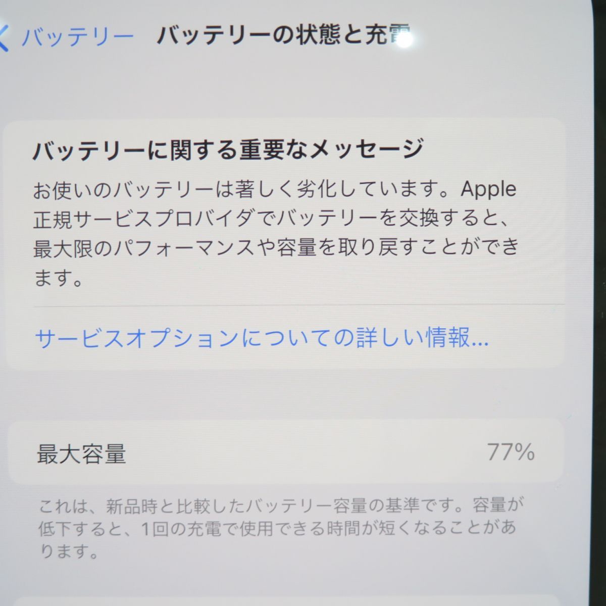 SIMロック解除済】iPhone 12 Pro Max 256GB グラファイト MGCY3J/A