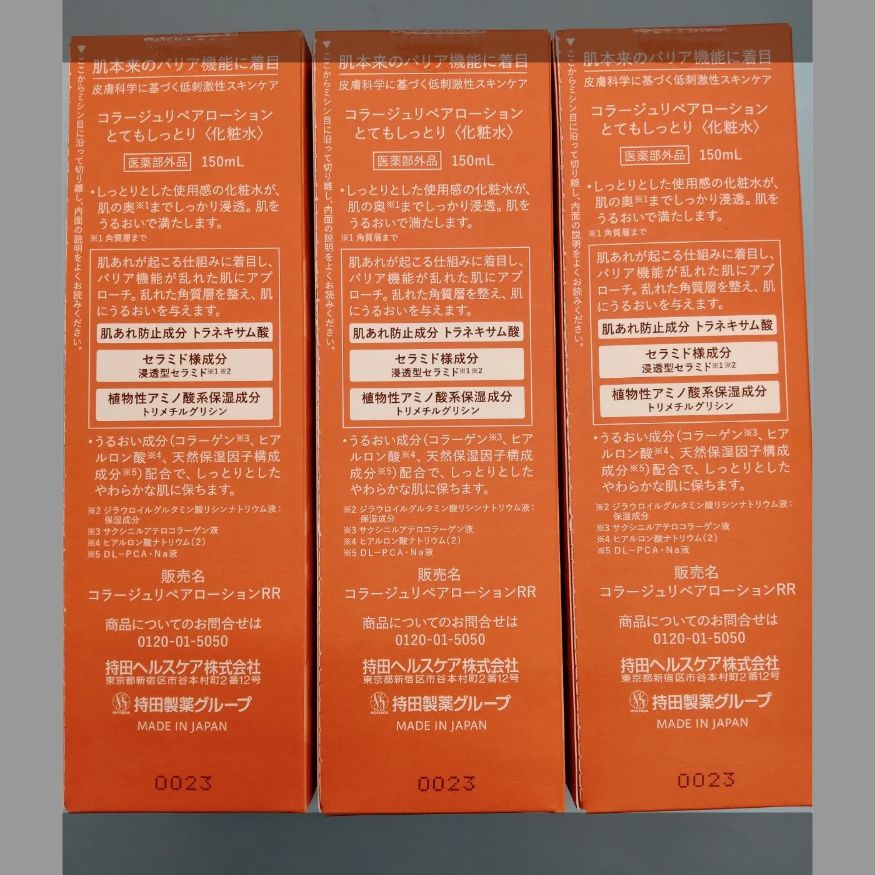 3個セット しっとり