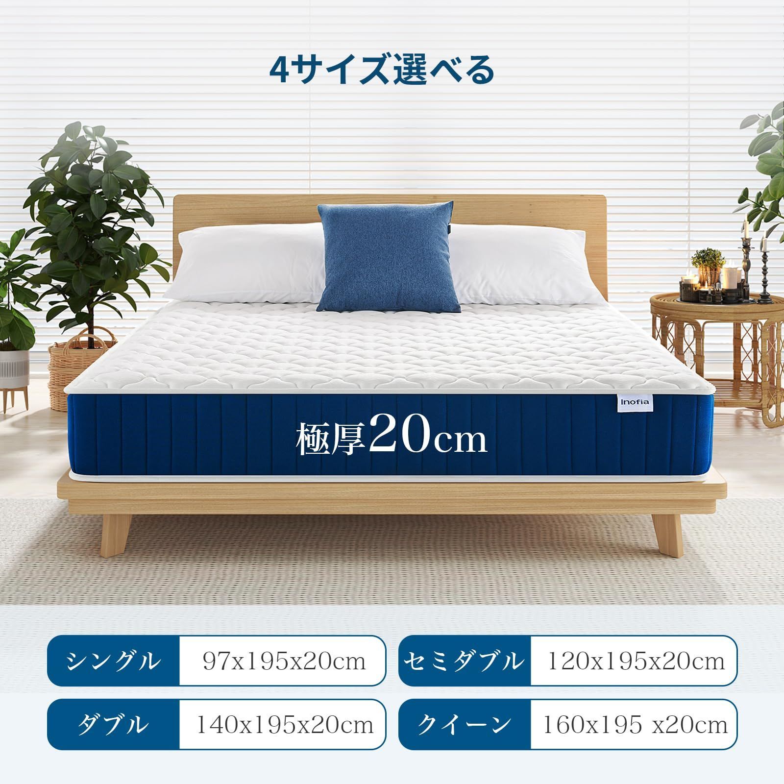 マットレス シングル マットレス専門ブランド 高反発マットレス 極厚20cm