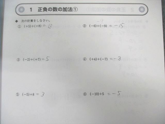 ミラクルロード数学 ミラクルロード 数学・理科・社会・英語