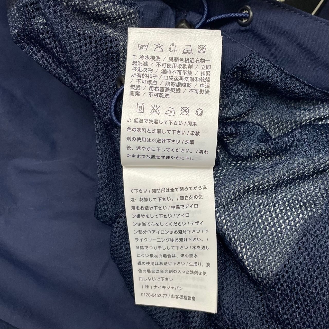 F.C.Real Bristol NIKE 15AW STORM-FIT WARM UP JACKET コラボ 