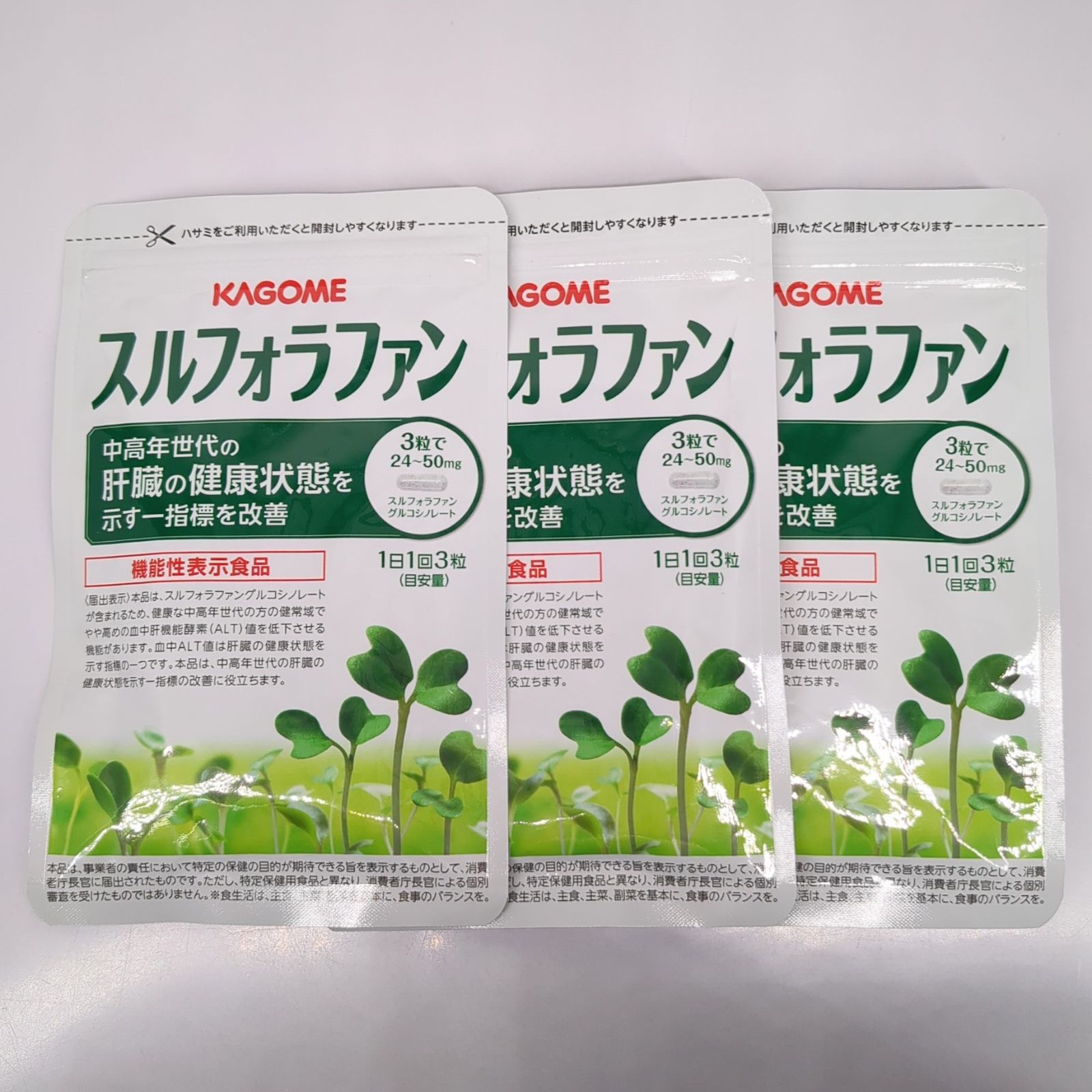 カゴメ スルフォラファン 93粒 3袋セット - メルカリ