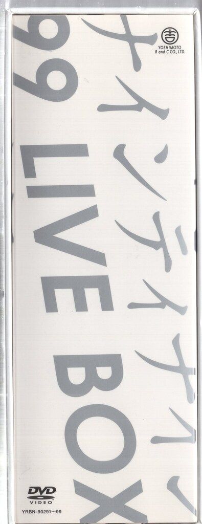 ナインティナイン ライブDVD-BOX 「99 LIVE BOX」 ゲオ公式通販サイト/ゲオオンラインストア【中古】初限