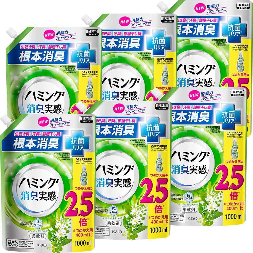 ケース販売 ハミング消臭実感 リフレッシュグリーンの香り 詰め替え1000ml×6個 梱販売 大容量 動くたび 汗をかくたび2段階消臭