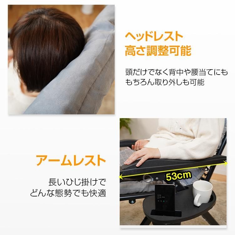 整い椅子