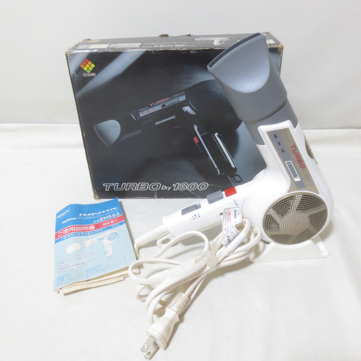 W746 National ヘアドライヤー ターボドライ 1300 EH553