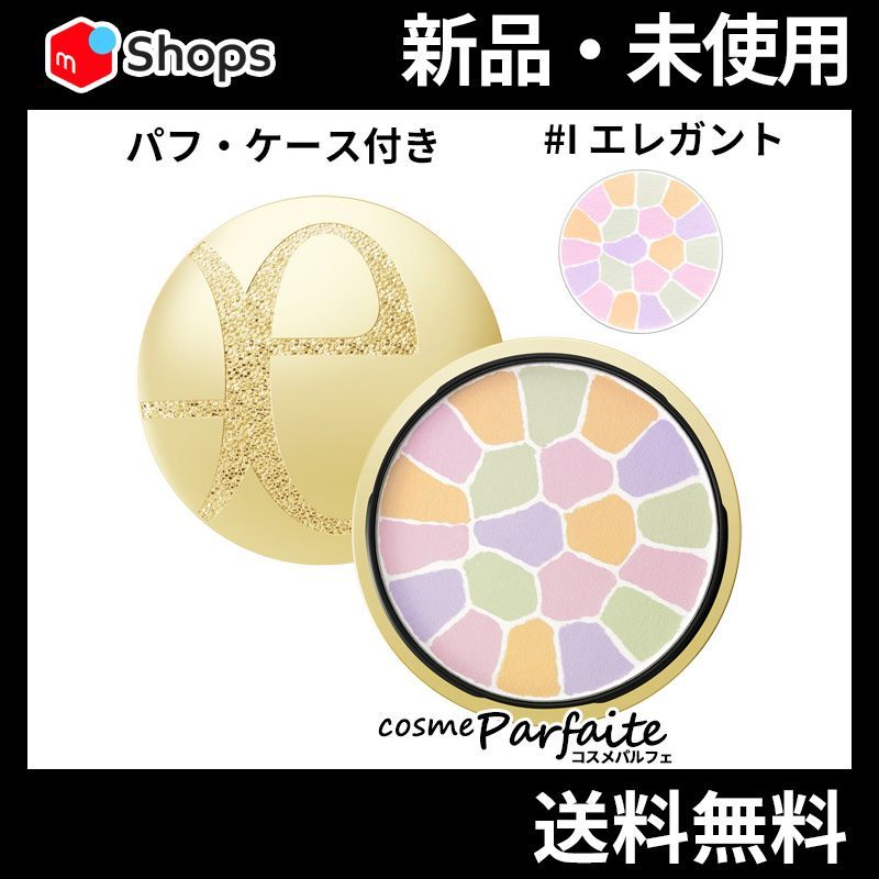 エレガンス　プードル ラ プードル オートニュアンス リクスィーズ｜フェイスパウダー