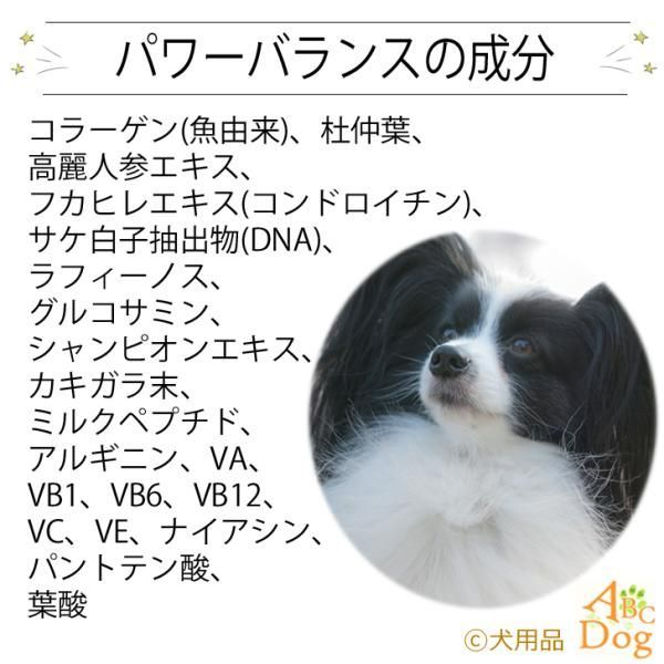 犬用品 コラーゲン パワーバランス(顆粒) 30本入り 犬 サプリメント