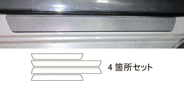 【smtb-F】【全国送料無料！】ハセプロ　マジカルカーボン　スカッフプレート用　プリウスアルファ　　ZVW40W/ZVW41W　（H23/05〜） ブラック 又はシルバー