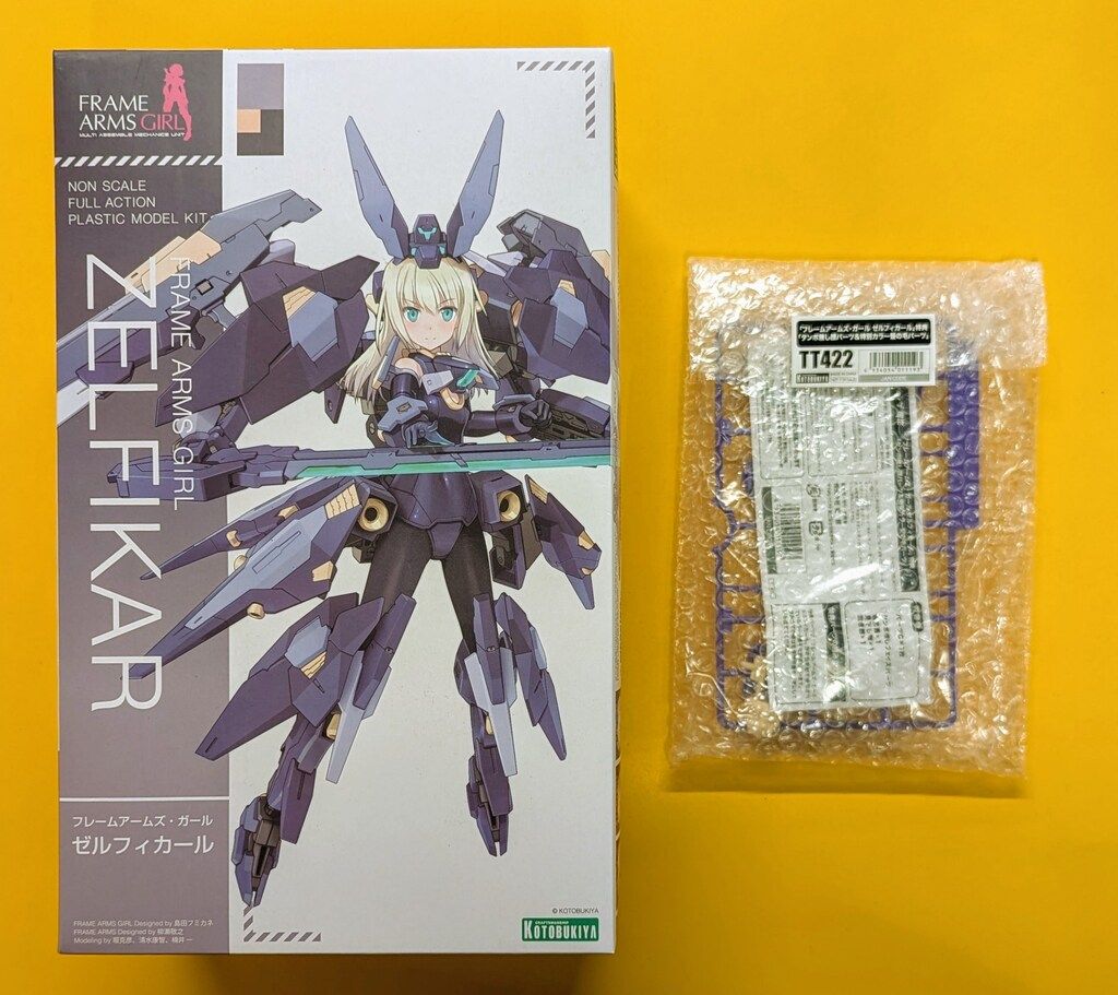 ゼルフィカール 「フレームアームズ・ガール」 [FG014] Amazon | フレームアームズ・ガール ゼルフィカール プラモデル