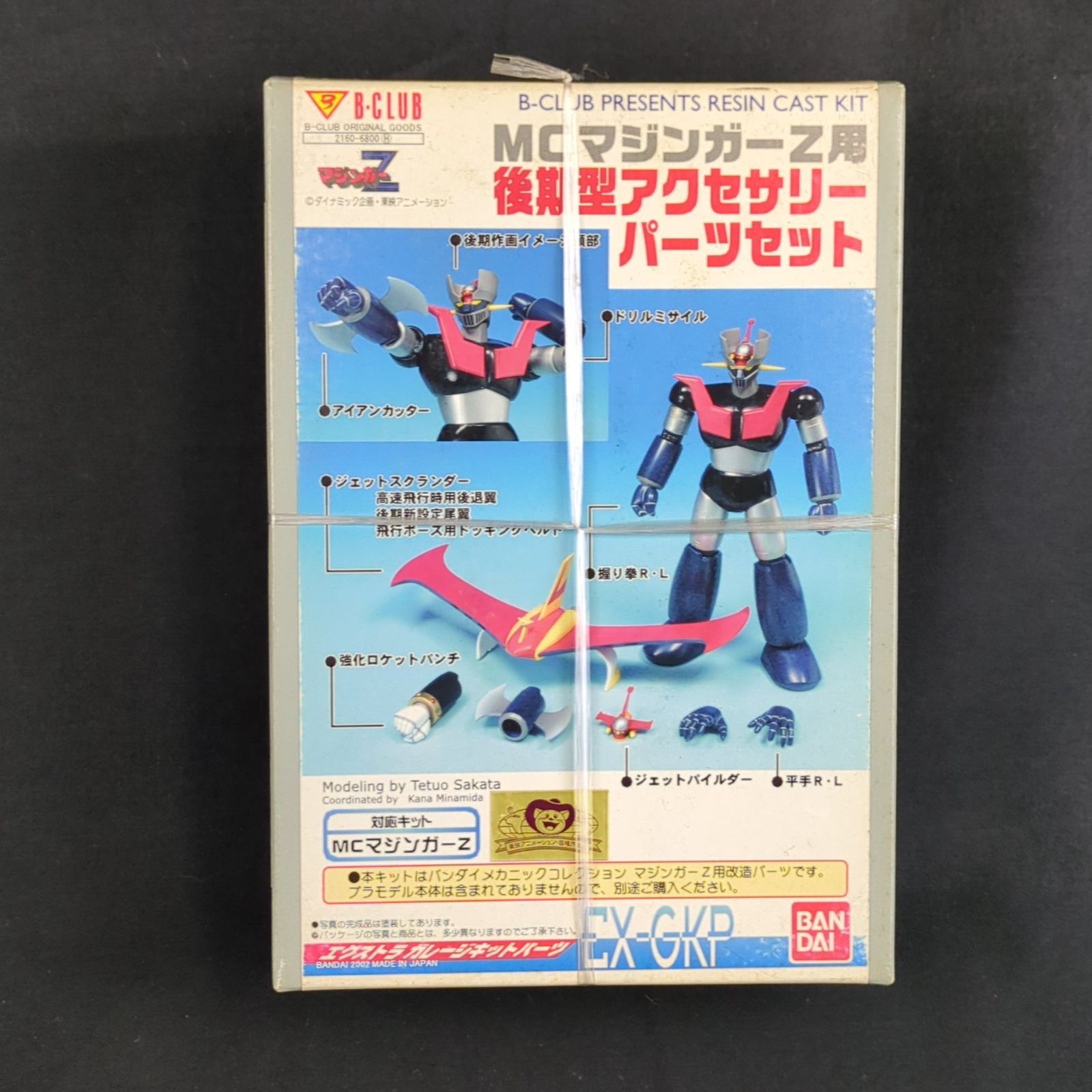 キット バンダイ B-CLUB 2160 EX-GKP マジンガーZ用後期型 パーツセット