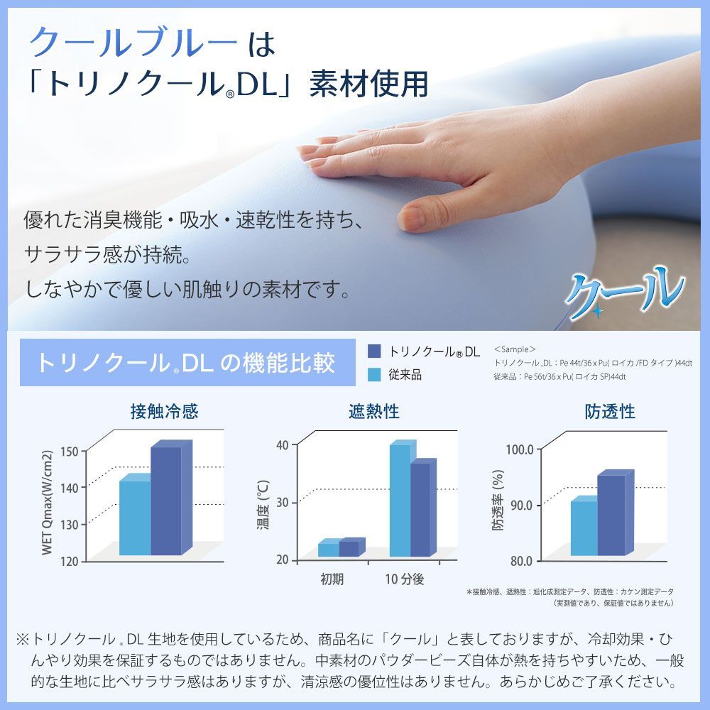 気持ちいい抱きまくら