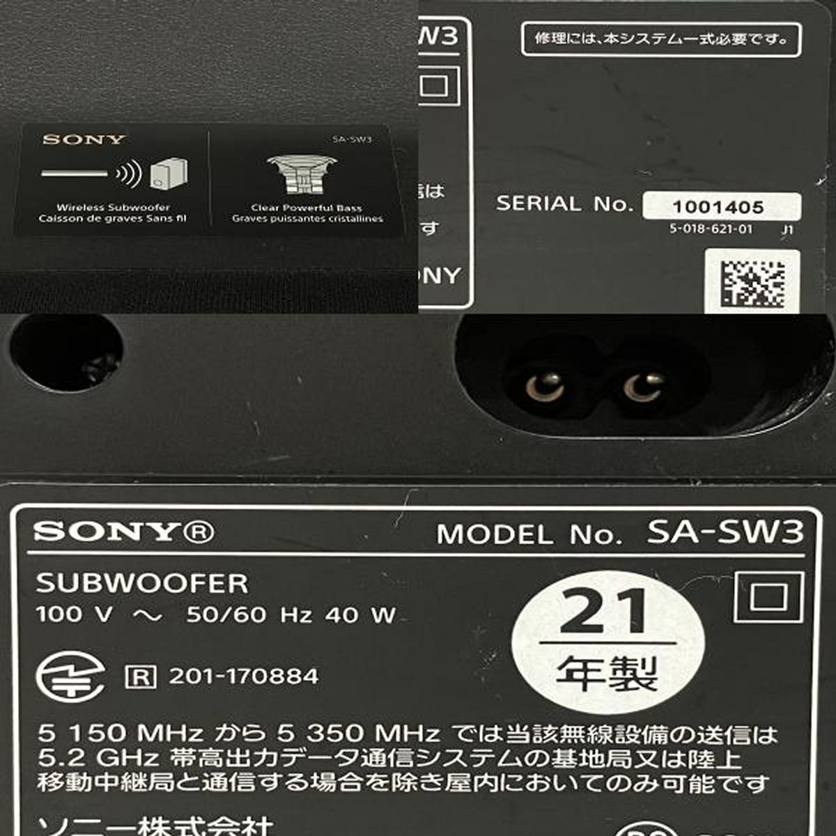  SONY SA-SW 3 ワイヤレス サブウーファー ソニー 音響 機器 機材 オーディオ サブウーファー ウーファー サラウンド