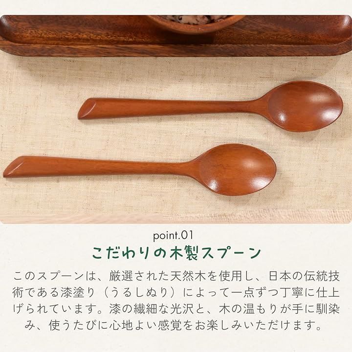 徳成工芸 木のスプーン 木製 漆塗りスープスプーン 軽量 20.5cm 5本