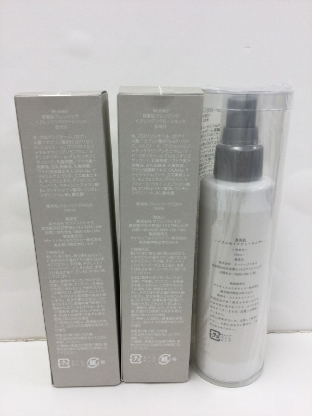 S1929 サンテックビオズ 育美肌クレンジング 150ml + トータルモイスチャーライザー 150ml 3点セット - メルカリ