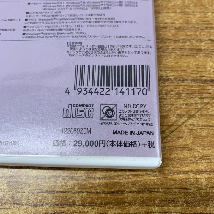 ○01)【同梱不可】ゼンリン電子住宅地図 デジタウン 千葉県