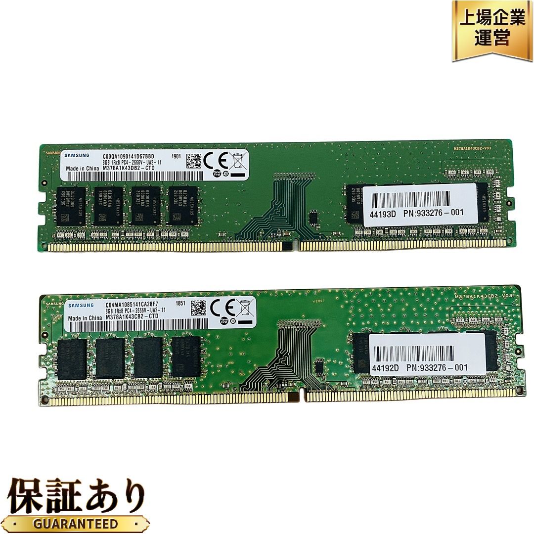 10枚 8GB DDR4 PC4-2666V デスクトップ用動作確認済みです 8GB 10枚セットDDR4 PC4-2666Vデスクトップ用動作確認済みです。
