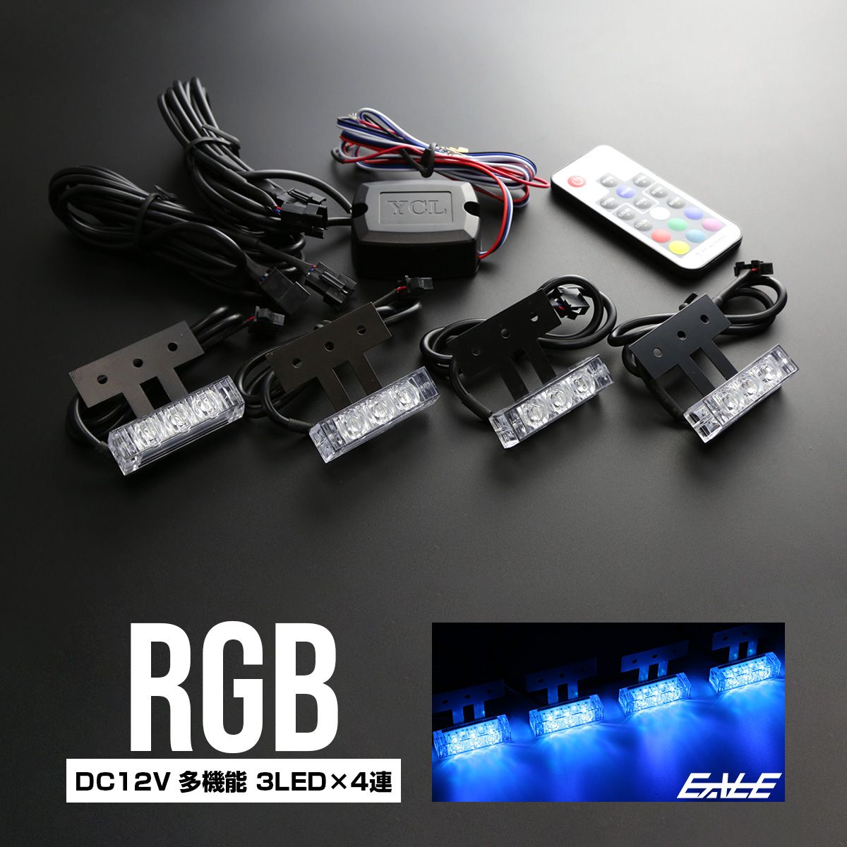 RGB マルチ フットランプ キット 3LED×4連 カラー パターン 明るさ変更可能 P-435