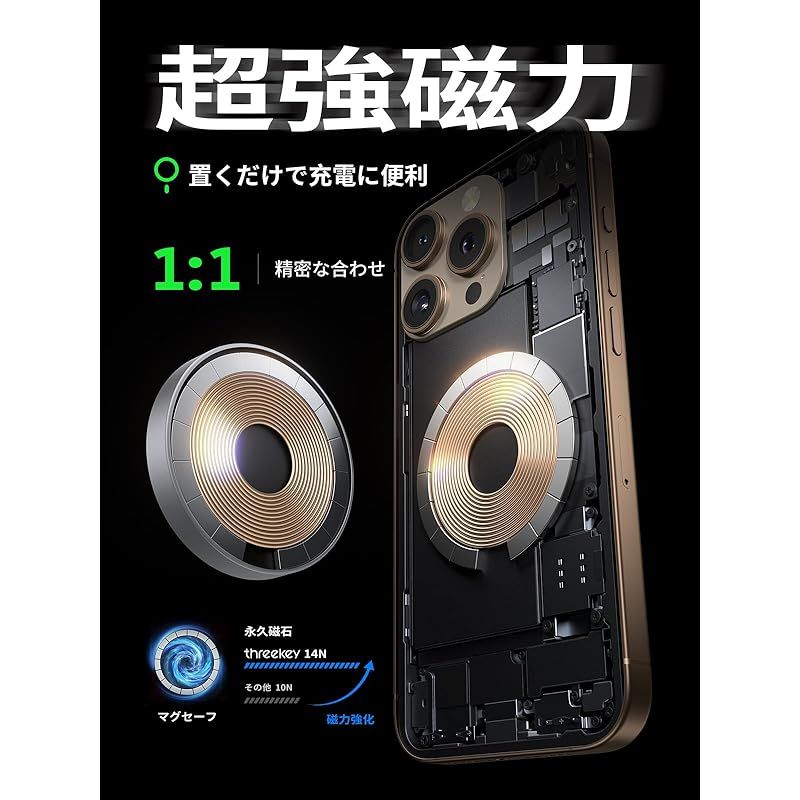 THREEKEY ワイヤレス充電器【Qi2 PSE 公式認証】15W超低温 MagSafe充電器 両面マグネット式 マグセーフ充電器 1:1適合 ?磁気 iPhone 16/15/14/13/12シリーズ/Galaxy S25 Ultra対応 60W+1. 0
