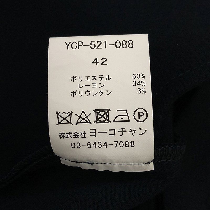 美品】 YOKO CHAN / ヨーコチャン | ハイウェストギャザーパンツ