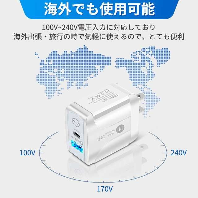 AC/USBアダプター PSE認証済 PD対応 20W USB-C QC3.0 2ポート 急速充電 PD充電器 コンセントタイプC 20W急速充電器 アイフォン用 iPad/Android/iphone14/13/12/11/SE/XR 各種対応