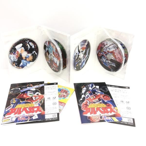 【中古】光速電神アルベガス コンプリートDVD 全2巻セット(初回生産限定)/DVD[69][240069206120] 中古】光速電神アルベガス コンプリートDVD 全2巻セット(初回