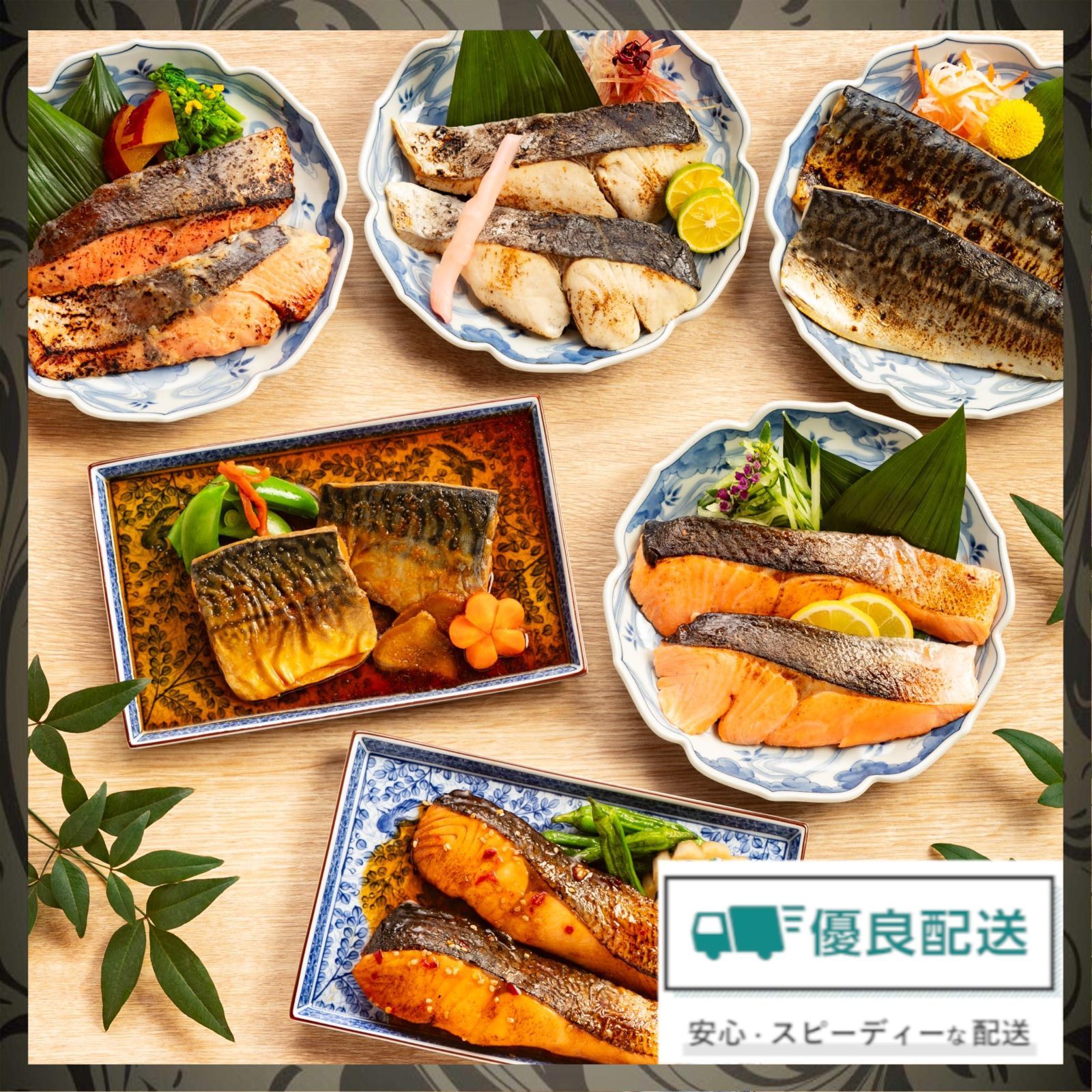 【人気商品】煮魚 焼き魚 魚 惣菜 6種12食セット 鯖 サバ 鮭 サケ 鰆 サワラ 煮付け 西京焼 照焼 塩焼き 冷凍食品 おかず 仕送り 詰め合せ