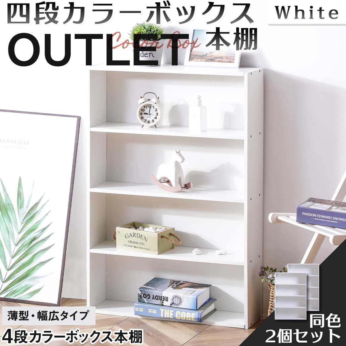 薄型カラーボックス 4段 幅広 幅60cm 3個セット（アッシュホワイト）白系 薄型カラーボックス 4段 幅広 幅60cm 3個セット（アッシュ